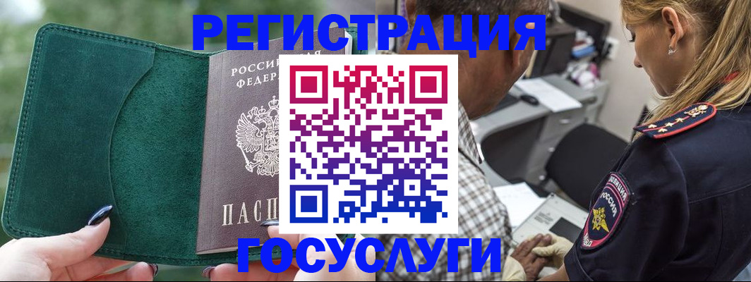 временная регистрация в Тыве