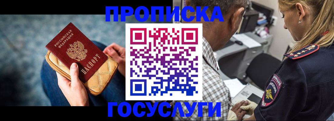 миграционный учет в Тыве