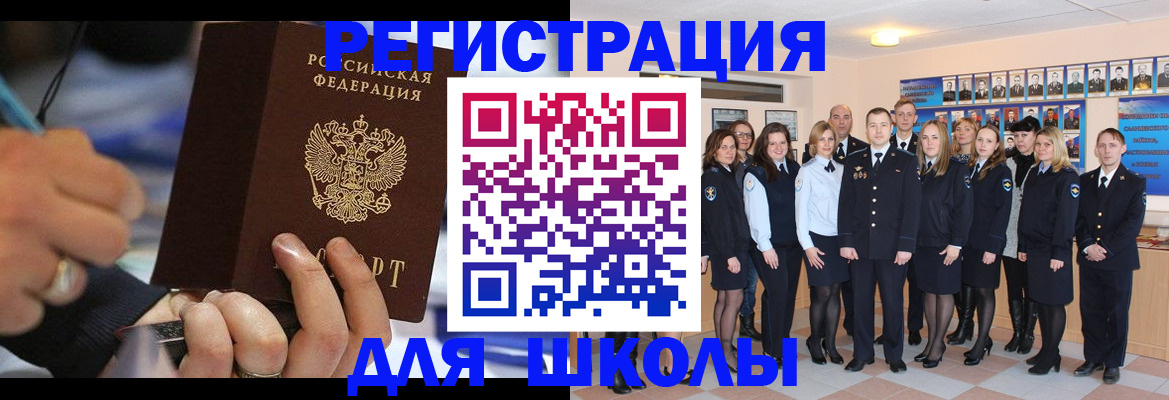 временная регистрация гарантия в Тыве