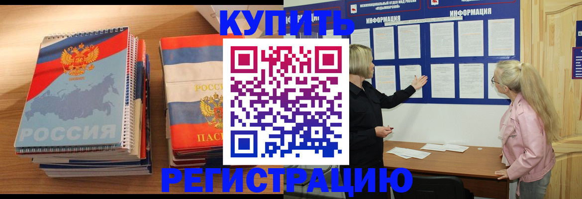 регистрация для школы в Тыве