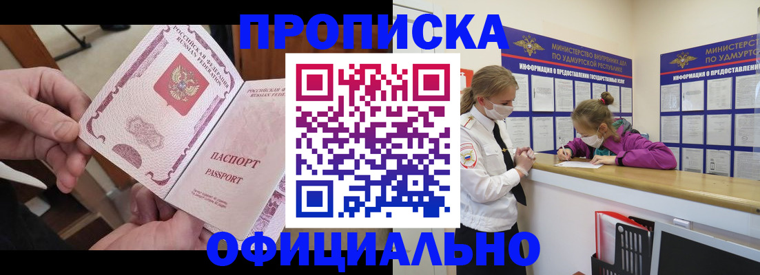 временная регистрация для школы в Тыве